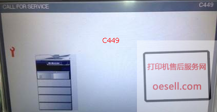 东芝打印机出现请求维修C449是什么意思